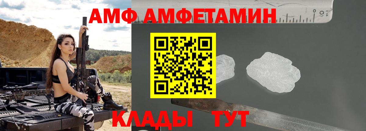 Amphetamine  Вход с VPN  Краснознаменск  Амфетамин Premium 
