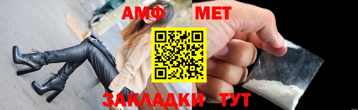 Амфетамин Premium Краснознаменск