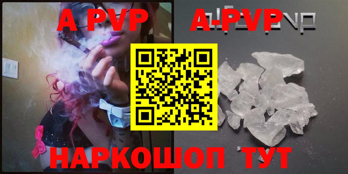 A-PVP VHQ  Альфа ПВП СК КРИС  Alpha PVP СК  Краснознаменск  Вход с VPN 