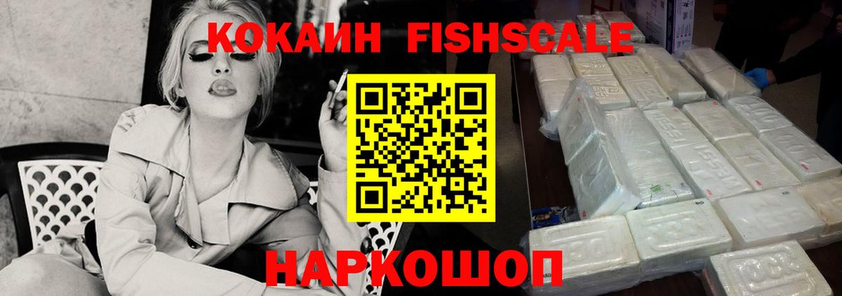 COCAIN 98% Краснознаменск