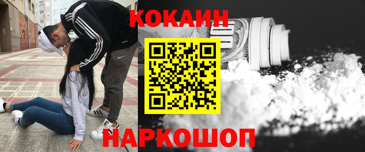 Кокаин Columbia  Cocaine  Кокаин 97%  Краснознаменск  Вход с VPN 