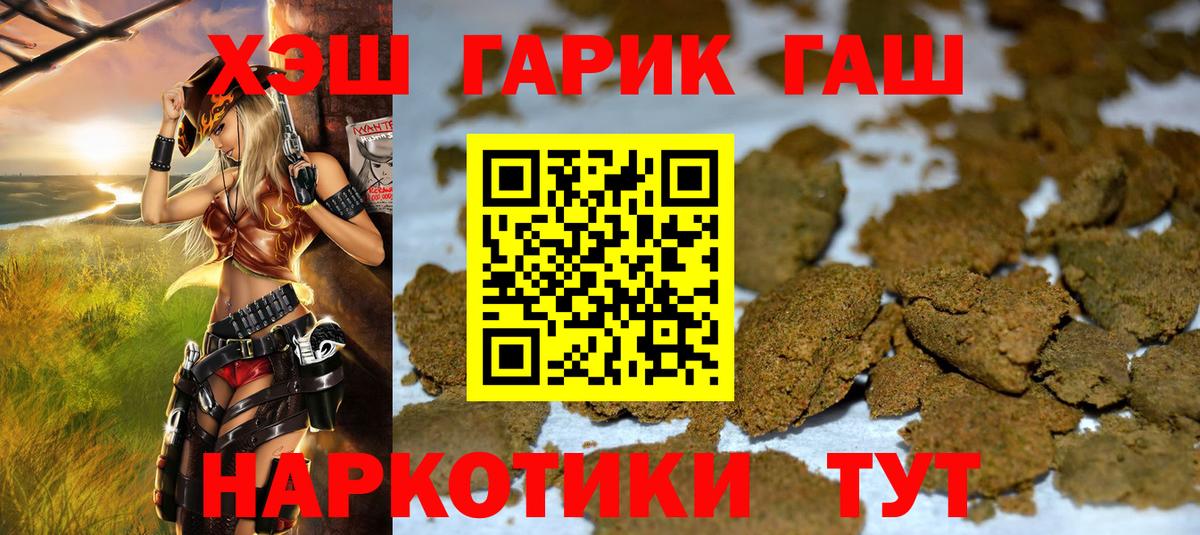 Гашиш Cannabis Краснознаменск