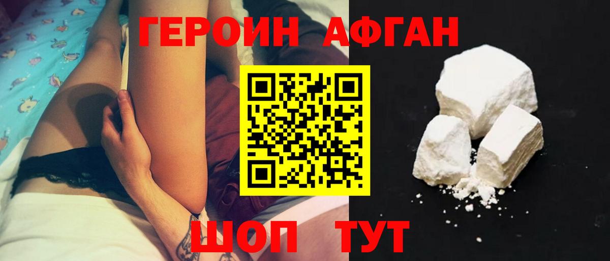 Краснознаменск  ГЕРОИН  Вход с VPN  Героин хмурый 