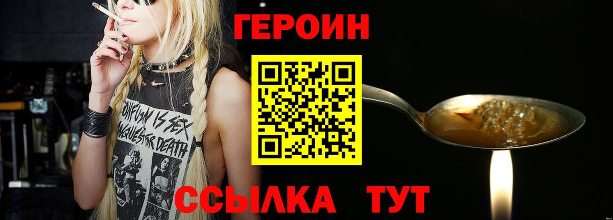 ГЕРОИН гречка Краснознаменск