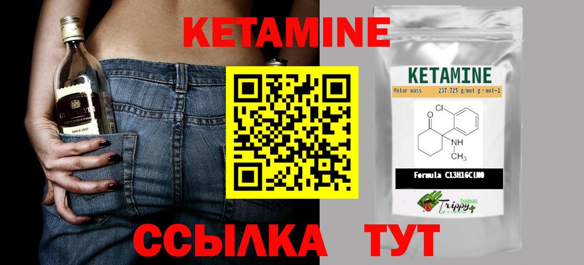 Кетамин VHQ  Вход с VPN  kraken как зайти  Краснознаменск 
