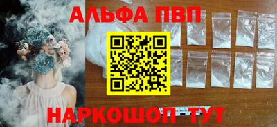 альфа пвп Кимры