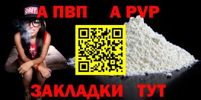 альфа пвп Кимры