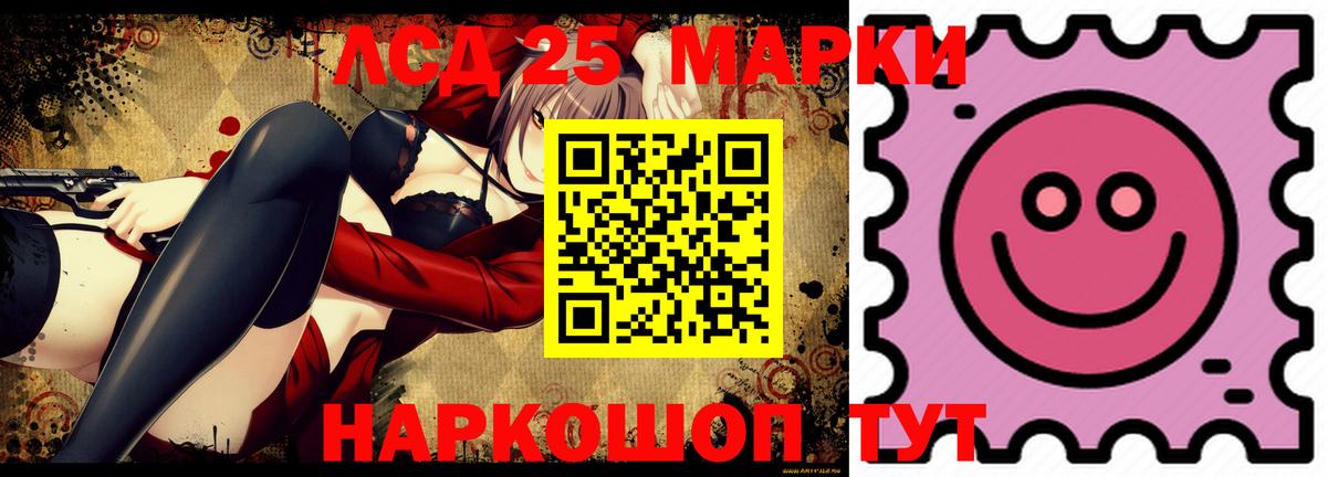 Лсд 25 экстази кислота Краснознаменск