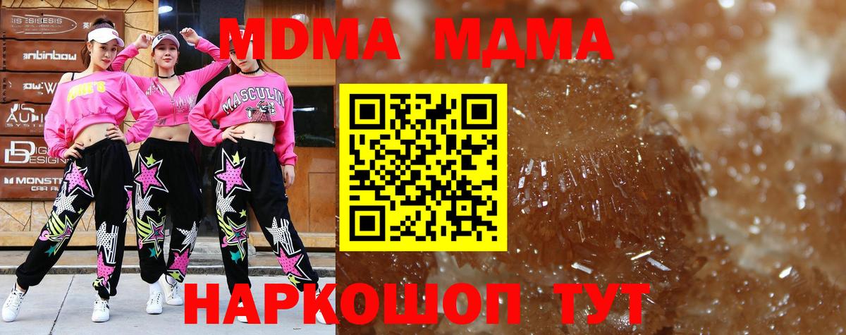 МДМА кристаллы Краснознаменск