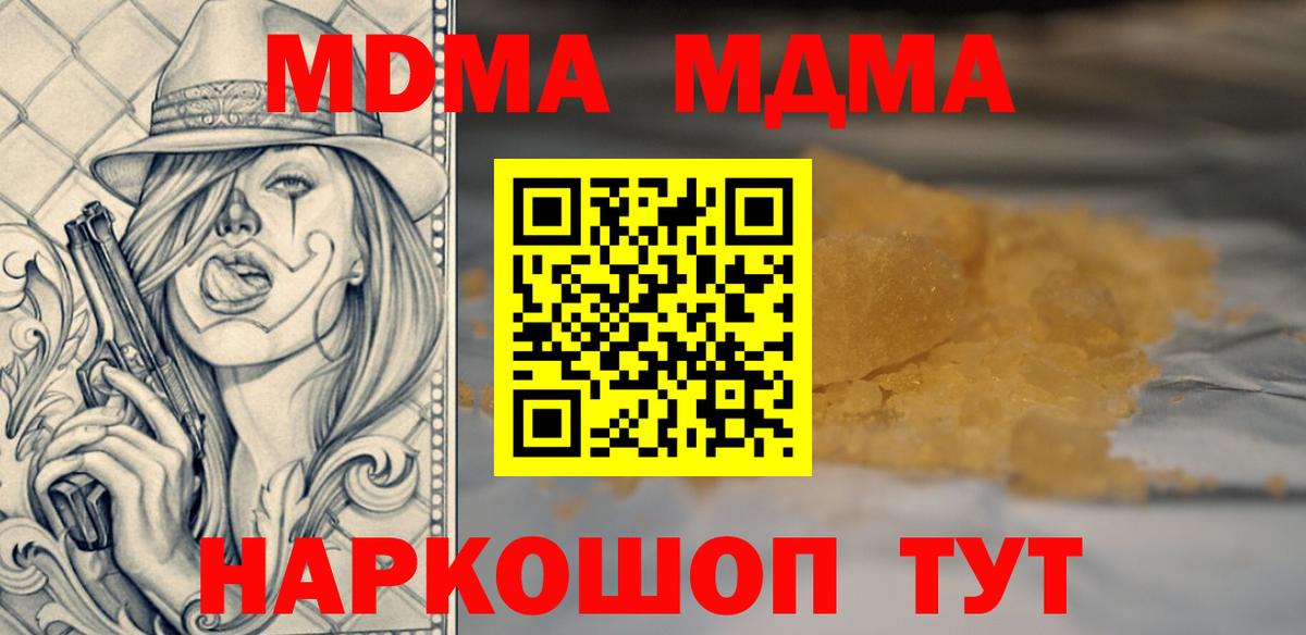 Краснознаменск  MDMA VHQ  MDMA Molly  Вход с VPN 