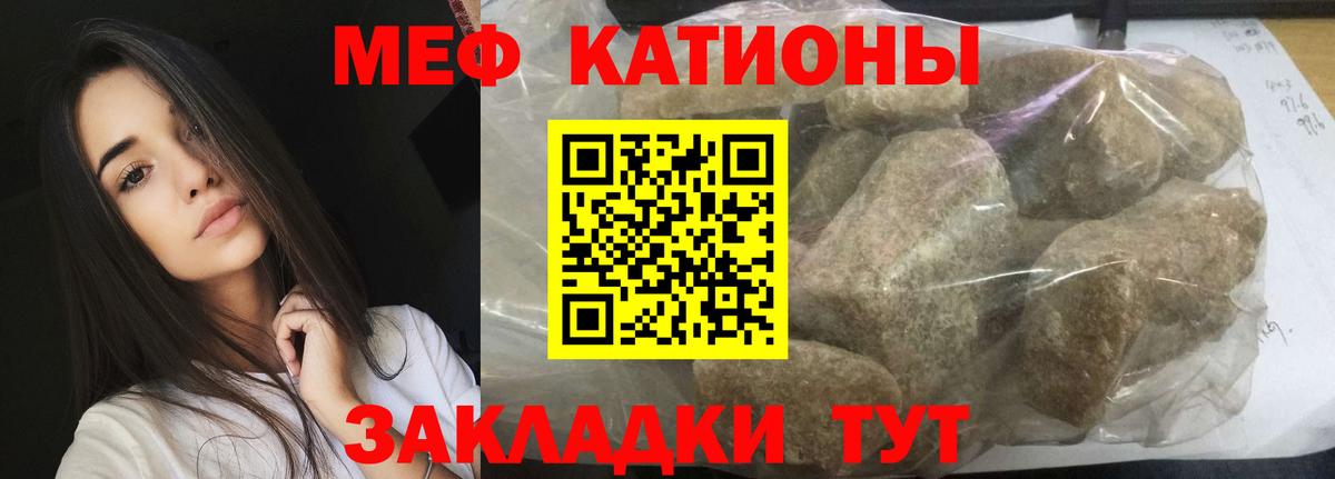 МЕФ кристаллы Краснознаменск
