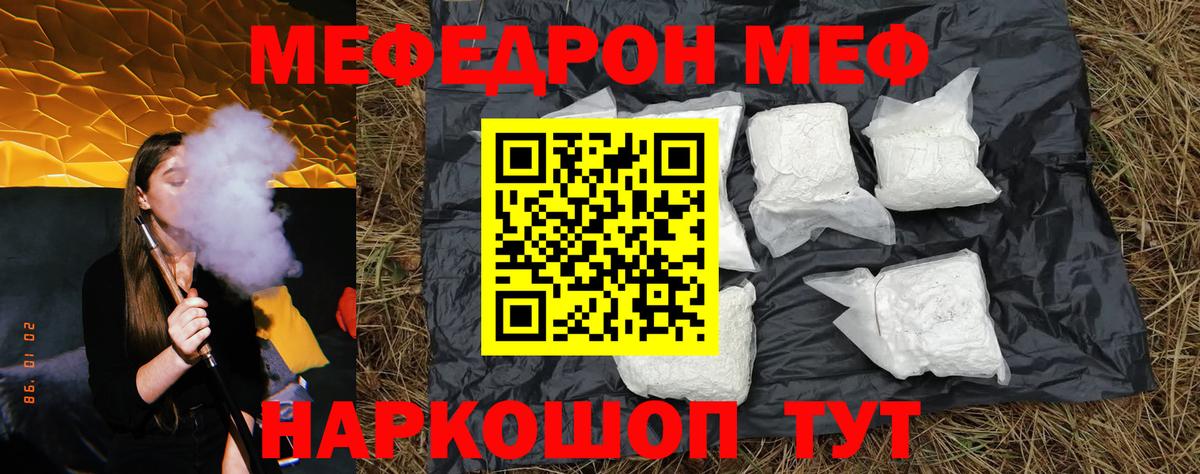 Краснознаменск  закладка  МЕФ  Вход с VPN  МЕФ кристаллы 