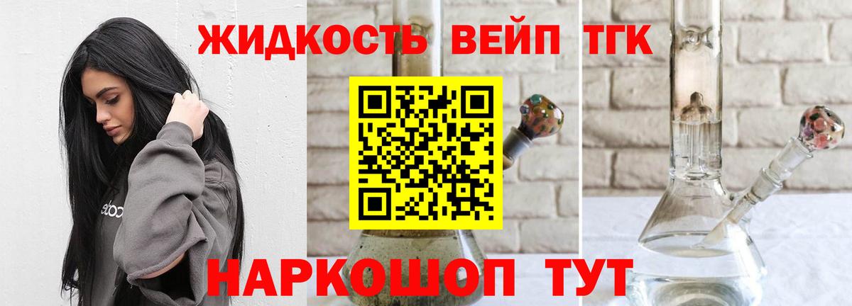 Дистиллят ТГК Wax Краснознаменск